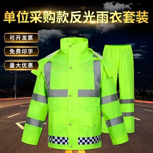 反光雨衣雨裤套装摩托车骑行男女款成人分体式外卖骑手全身防暴雨