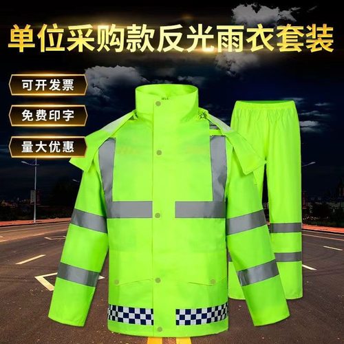 分体式反光雨衣雨裤套装防暴雨