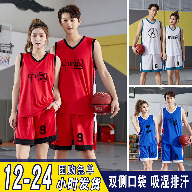 情侣款篮球服定制男套装夏季队服儿童球衣背心女生篮球速干训练服
