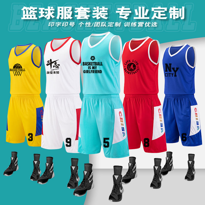 篮球服套装男大学生比赛训练队服夏季速干运动背心儿童球衣女