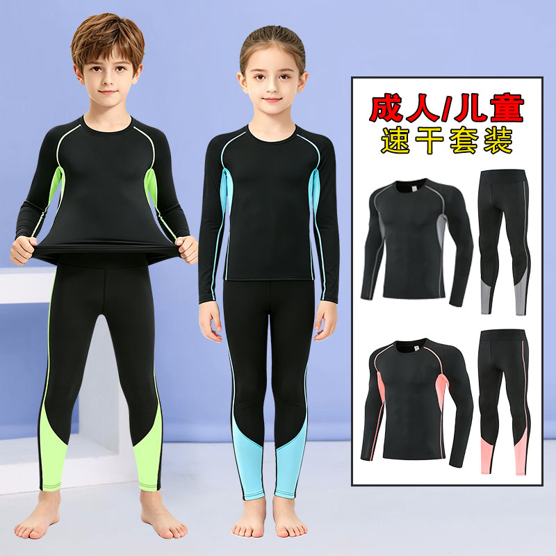 儿童紧身衣训练服套装男女秋冬速干衣篮球足球体能运动长袖打底服