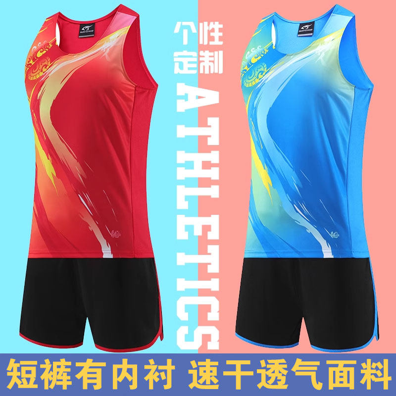 田径服套装男马拉松跑步比赛训练背心短裤体考速干运动衣服女定制