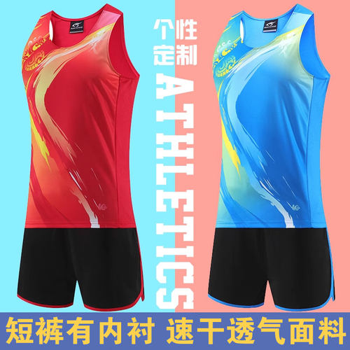 男女定制田径服套装透气背心