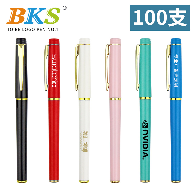 【100支】bks中性笔金属笔夹