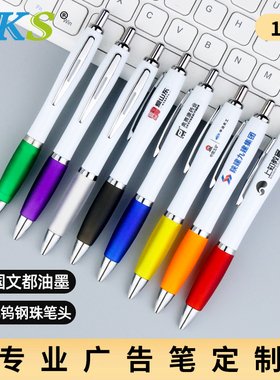 BECAUSE广告笔定制logo  型号：7323  圆珠笔定做 白色杆可彩印 广告宣传笔 商务笔