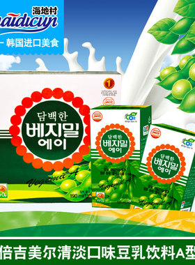 倍吉美尔清淡风味豆乳饮料豆奶A型早餐奶饮料饮品冲饮190ml×16