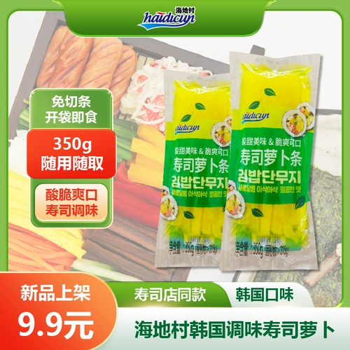 Sushi Radish Strip Radish Corean Seaweed Rice Buns Специальные ингредиенты ингредиенты ингредиенты ингредиенты, кимчи, желтая редька, цельная оксья