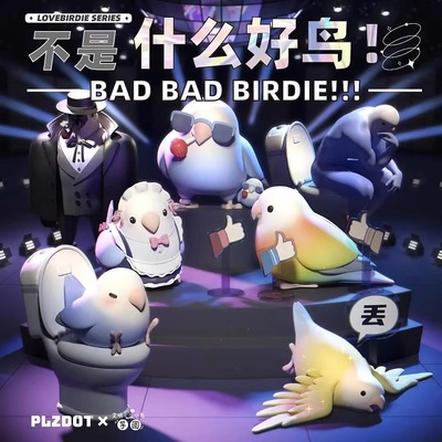 正版小鸟芋圆不是什么好鸟系列盲盒潮玩新品鸟东西手办礼物