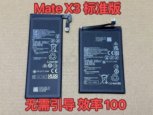 适用华为MateX3原装电池matex3折叠手机电池x5无需引导效率100