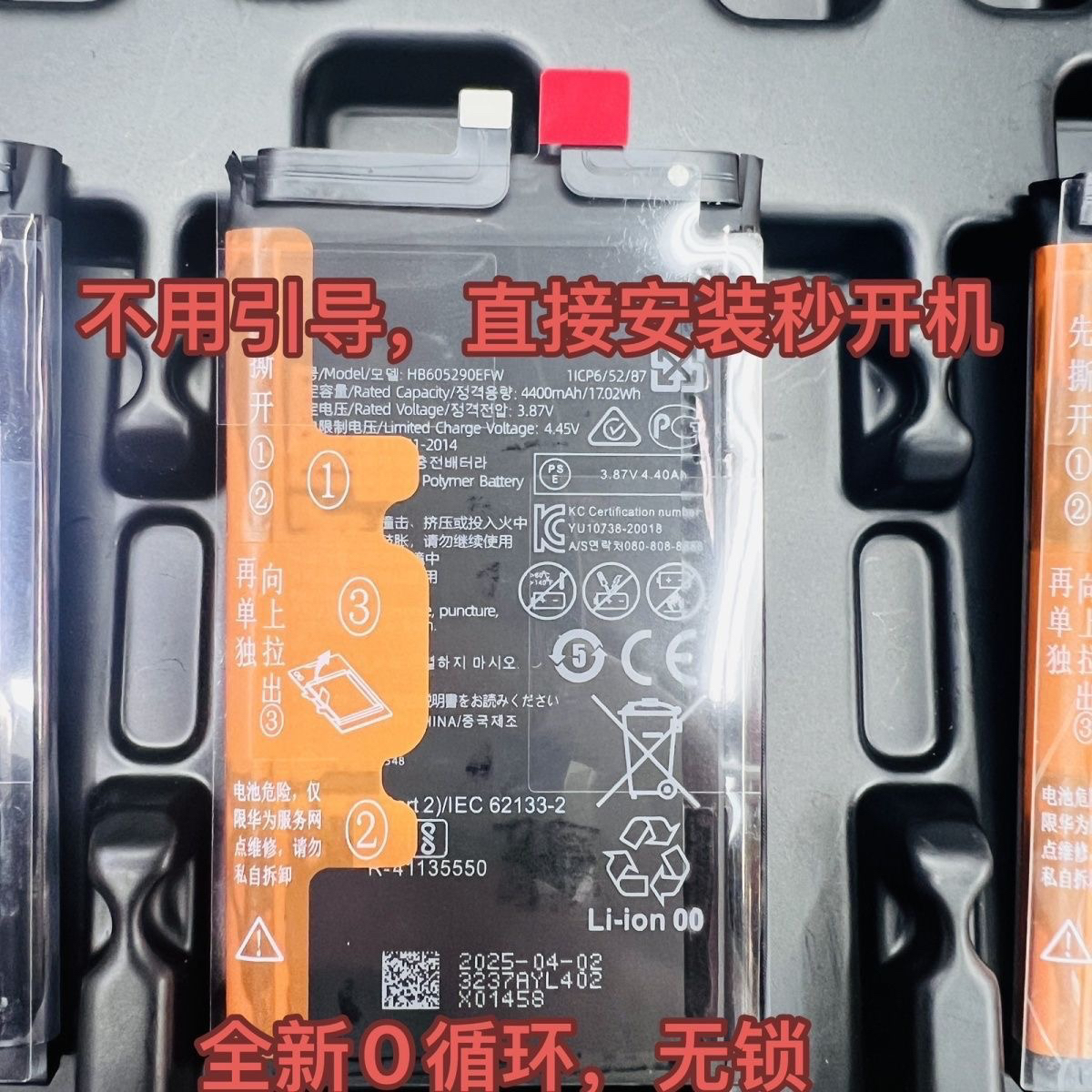 适用华为Mate x2/XS2折叠手机电池不用引导,直接装机,显示健康100