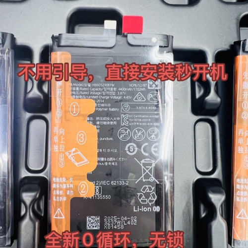 适用华为Mate x2/典藏版折叠手机电池不用引导全新显示健康100