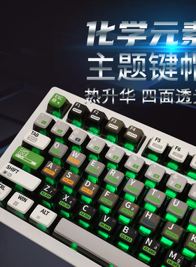 化学键帽透光ASA高适配迈从Ace68前行者X87狼蛛F75/98魔导士夜魔