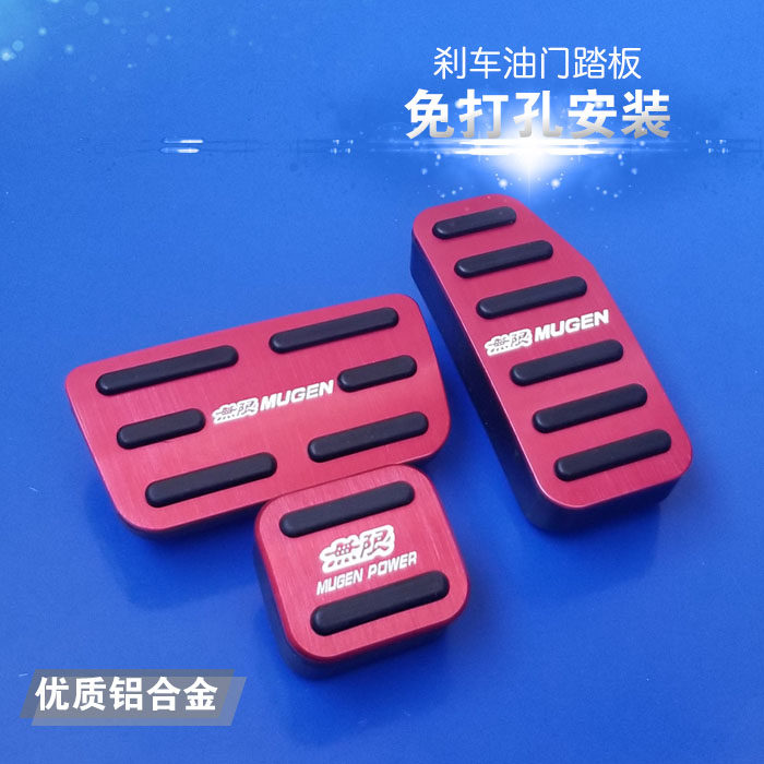 香港Freed汽车专用 Freed刹车油门脚踏板改装铝合金脚垫|ruв категории автомобиль/товаров/аксессуары/переоснащение, автомобильных принадлежностей/аксессуары, такси педали - от Buy2taobao.com для оказания профессиональной услуги покупки агента Taobao
