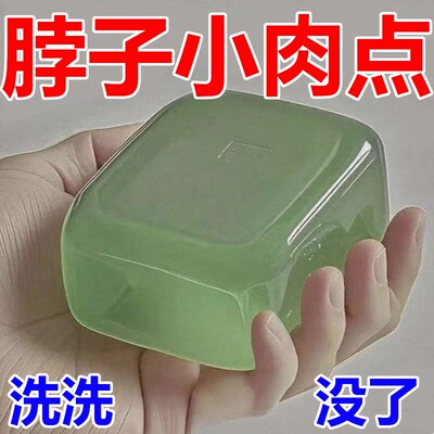 【皮肤专研成果】自然脱落小黑点康肤皂清洁草本去脖子小黑点香皂