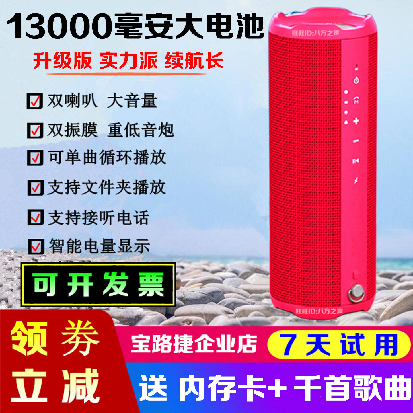 宝路捷HS880山地自行车骑行音响重低音炮蓝牙插卡u盘小音箱大音
