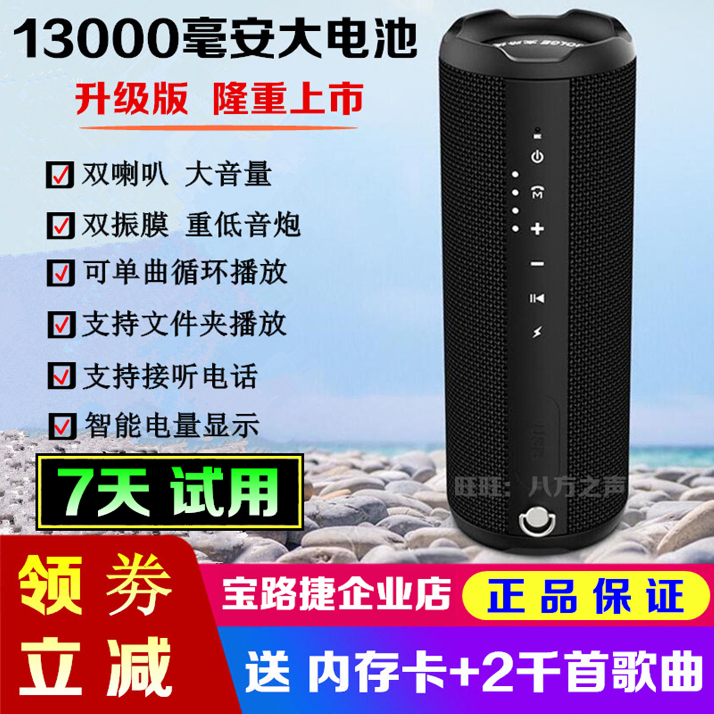 宝路捷蓝牙音响双喇叭大音量重低音炮户外便携式小型插卡U盘音箱