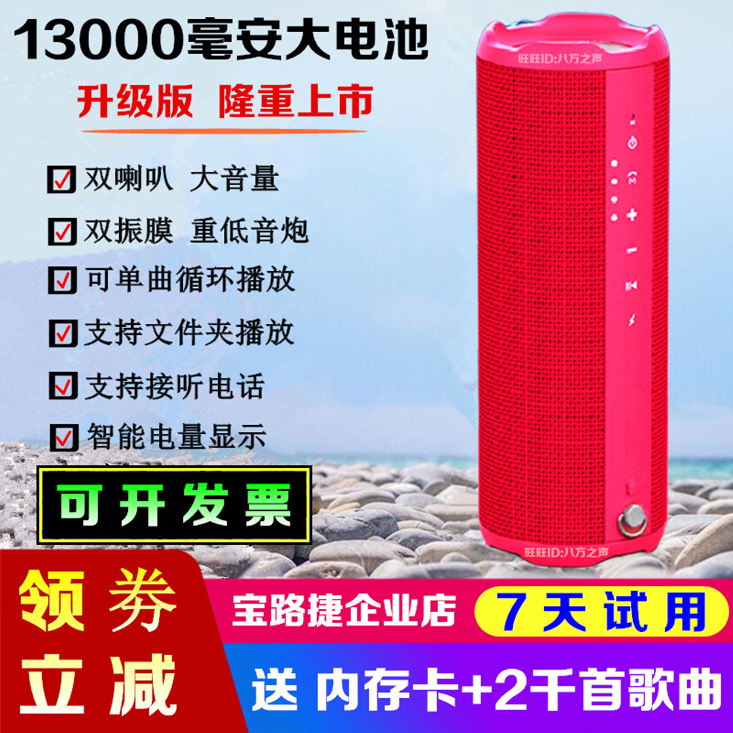 宝路捷hs880插卡蓝牙小音箱山地自行车骑行音响重低音炮超长续航