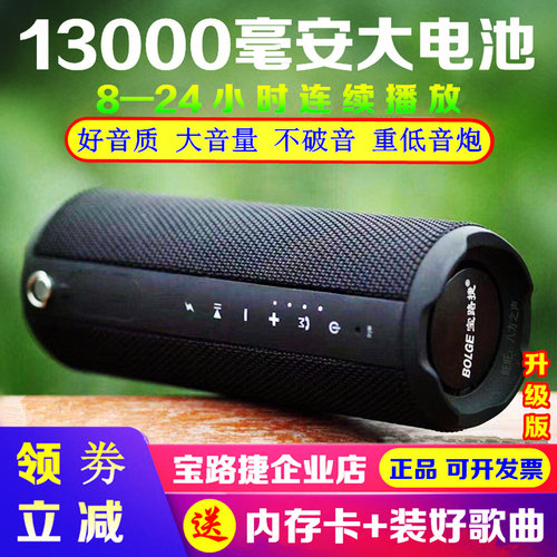 13000毫安超长续航双喇叭大音量