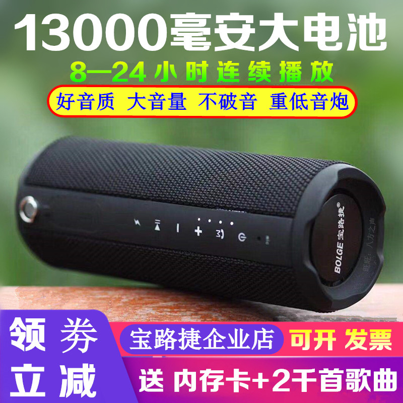 宝路捷蓝牙音响户外便携山地自行车骑行插卡小音箱重低音炮大音量