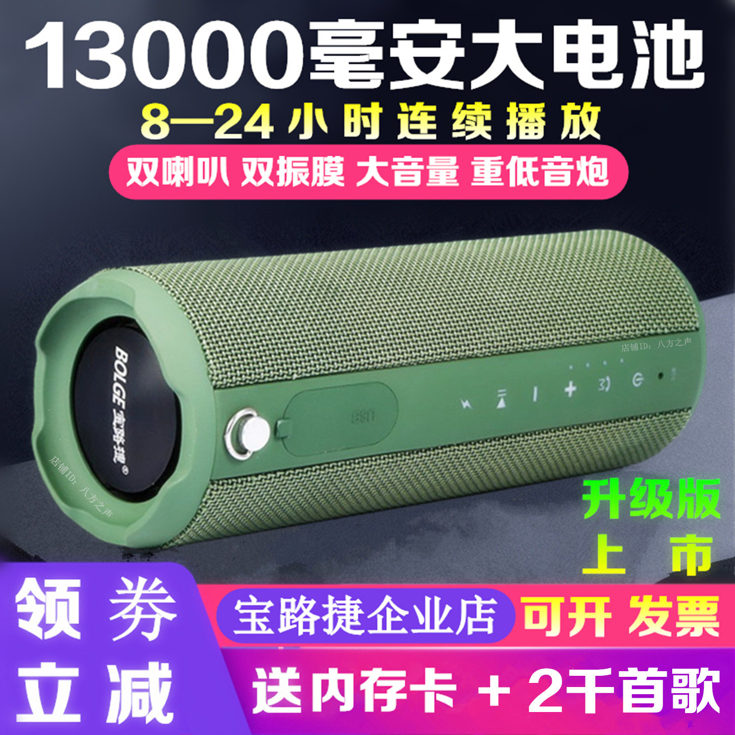 宝路捷无线蓝牙山地自行车音响重低音炮户外便携式骑行音箱高音质