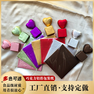 巧克力锡纸黑芝麻丸金色铝箔包装纸普洱茶锡箔纸糖果茶叶包装纸