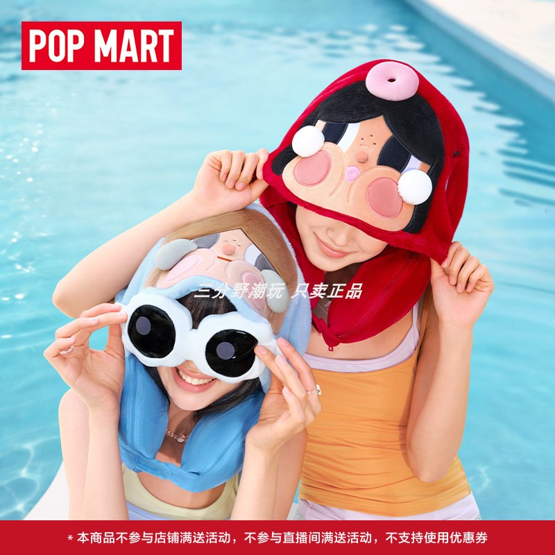泡泡玛特CRYBABY二合一颈枕毯