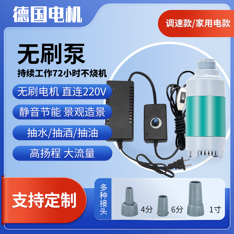 无刷泵新款电动抽水泵抽酒专用泵循环瀑布造景220V充电家用抽油泵