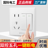 家用86型二开五孔插座带开关 两开双开双控2开5孔开关面板10A插座