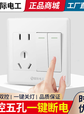 家用86型二开五孔插座带开关 两开双开双控2开5孔开关面板10A插座