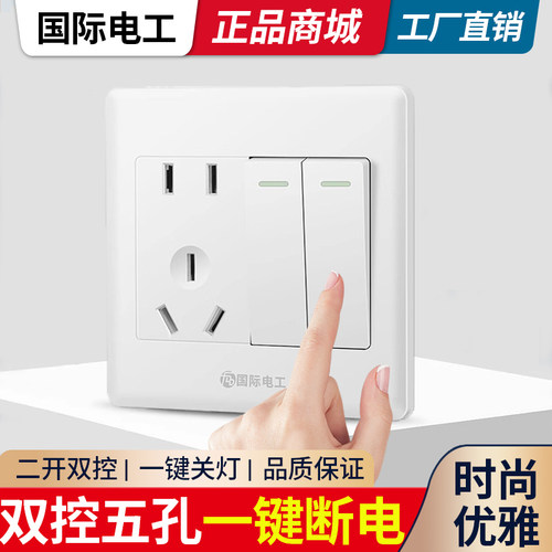 家用86型二开五孔插座