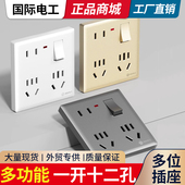 86型多功能8孔四孔一开十二孔墙壁带开关暗装 家用10十孔插座面板