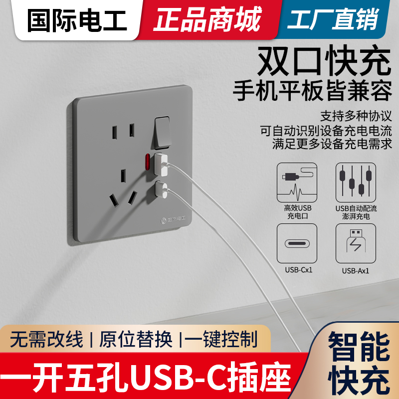暗装86型墙壁开关插座面板多功能