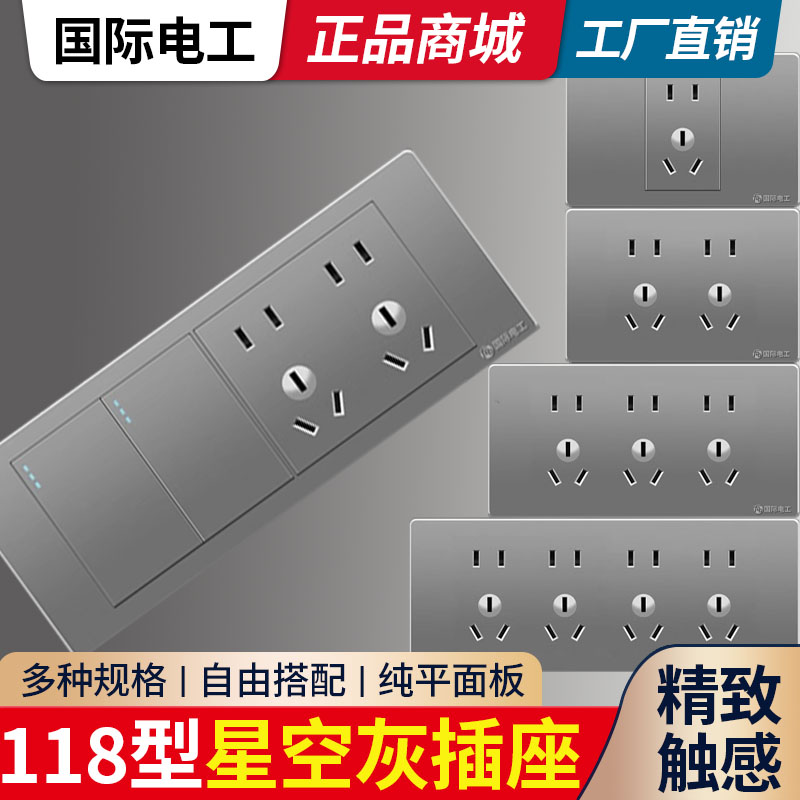 十五孔墙壁厨房118型暗装面板