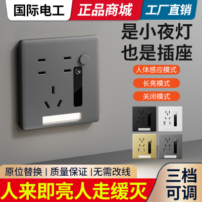 嵌入式床头带人体感应86型led