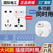 86一开八孔带灯16a空调热水器厨房插座12孔十二孔带开关墙壁插座