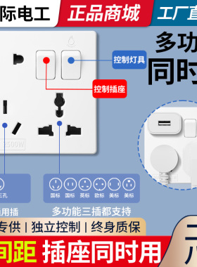 86一开八孔带灯16a空调热水器厨房插座12孔十二孔带开关墙壁插座