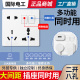 86一开八孔带灯16a空调热水器厨房插座12孔十二孔带开关墙壁插座