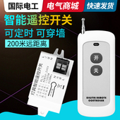 家用无线电源智能遥控开关220V 置万能 LED电灯吸顶灯具遥控器装