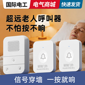 老人呼叫器无线家用一拖二超远距离一键紧急报警器夜间起夜叫人铃