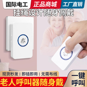 老人呼叫器无线家用病人床头一键紧急按铃呼叫铃报警器叫人铃