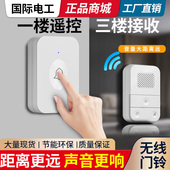 无线门铃家用超远距离一拖二大音量电子免插电门玲老人病人呼叫器