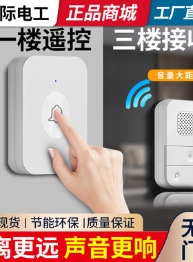 无线远距离门铃大音量老人呼救器