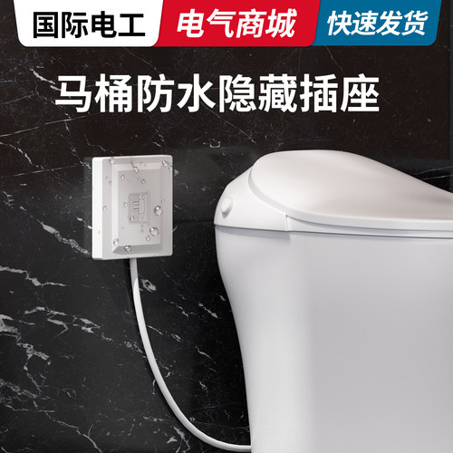 86型家用隐藏插座嵌入式防水插座卫生间内嵌冰箱电源隐形插座面板