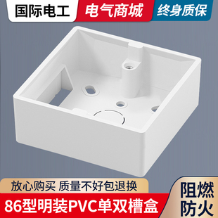 盒超薄 底盒86型明盒插座盒子开关接线盒底座PVC明装 10个 线盒明装
