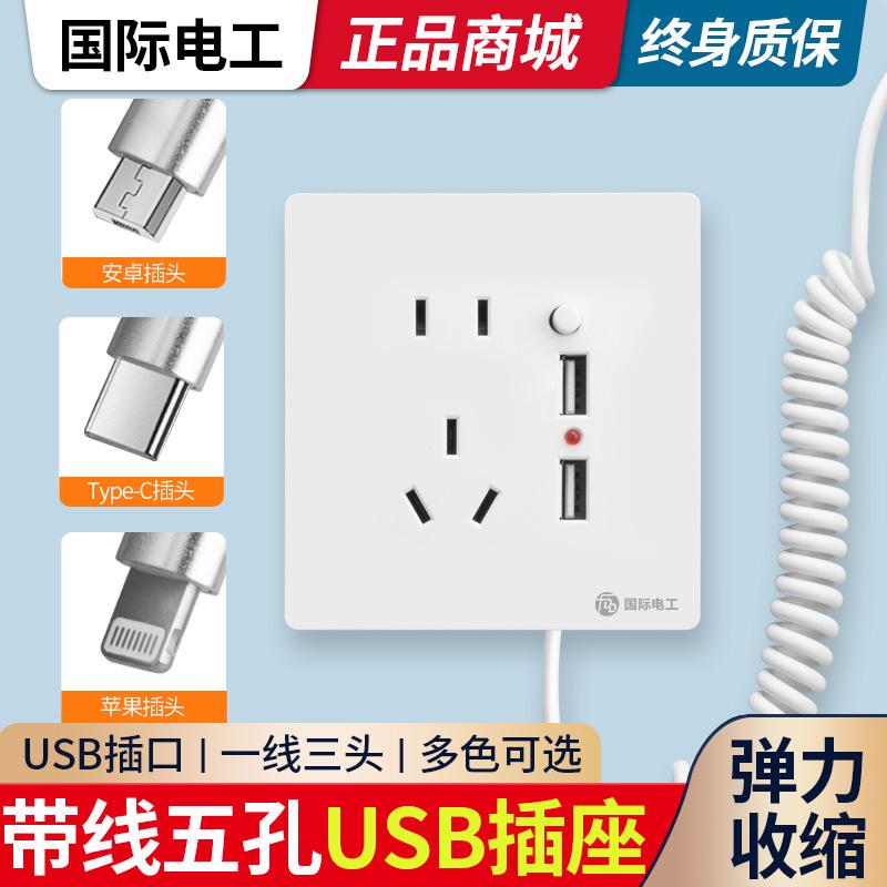 酒店宾馆墙壁ktv插座五孔双USB带数据线开关手机多功能充电器面板