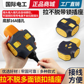 工地插排插座大功率地拖插板带线多功能充电插线板拉不脱带锁排插