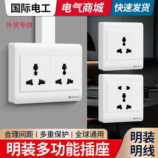 明装明线盒多孔插座13a英标港式五孔万能六孔二三插座带开关面板