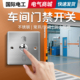 车间不锈钢门开关86型复位门禁开关常开玻璃感应门电子门禁按钮