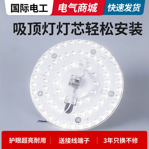 led吸顶灯替换灯芯灯盘磁吸灯泡