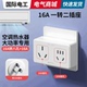 16a转10a转换器16a插座一转二扩展插头空调插座16a转换头大三孔